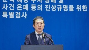 채상병 특검 “공수처 수사팀 외압 확인…증거도 확보”