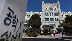 동덕여대 학생들 “이른 시일 내 래커칠 제거 필요해”