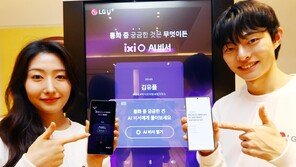 통화중 “헤이 익시, 날씨 어때” 물으면 AI가 답해준다