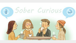 “술 꼭 마셔야해?” 소버 큐리어스 모임하는 2030