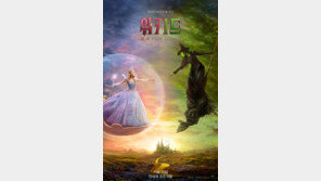 ‘위키드: 포 굿’, 개봉 D-5 예매량 8만장 돌파…‘F1 더 무비’ 뛰어넘었다