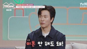 “이거 못 쓰면 이혼”…김정민, 아내와 각집살이 2년 만에 위기