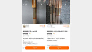 “서울대 합격자 매물은 웃돈”…살구색 ‘수능 샤프’, 하루만에 중고 장터에