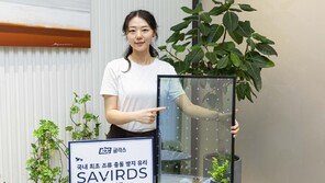 새들에겐 ‘죽음의 벽’… 글로벌 유리 업계, 조류 친화 유리 기술 개발 확산