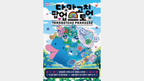  반다이남코코리아, 오는 22~30일 성수서 ‘다마고치 팝업스토어’ 개최