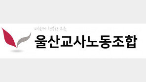 ‘체험학습 사망사고’ 담임 2심도 유죄…“교사 과도 책임”