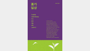 홍차·녹차 다 같은 나무라고?…茶로 보는 역사 한 편[동아닷컴 금주의 신간]