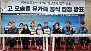 제주 새벽배송 기사 유족 쿠팡 사과·대책 촉구…노조 “사회적 합의 이행 안 돼”