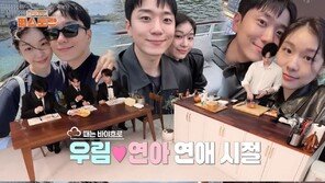 김연아의 숨겨진 애칭 ‘당근’…고우림의 3년 비밀 연애 비화