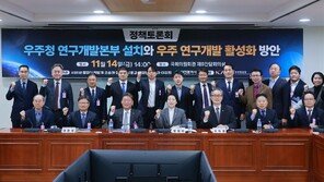 “대전 우주항공산업 전략기지로 거듭나야”…국회서 정책토론회