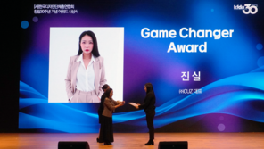  커즈 진실 대표, 한국디자인단체총연합회 창립 30주년  ‘게임 체인저 어워드’ 수상