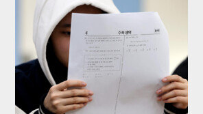 “이번 수능 가장 어려웠다” 수험생 반응, 교사 평가와 대비