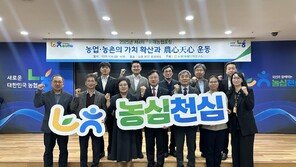 농협중앙회, ‘2025년 제4차 미래농협포럼’ 개최