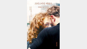 [책의 향기]범죄와 도피의 이면… 페촐트 영화 세계