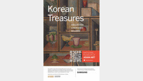 셧다운에 연기된 美 ‘이건희 특별展’ 오늘 개막