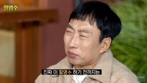 박명수 “‘무한도전’ 종영 후 힘들었다…‘할명수’, 한 줄기 빛”