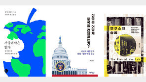 [새로 나왔어요]서양과학은 없다 外