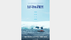 백종원, 방송 등장 예고에 벌써 시끌…‘남극의 셰프’ 순항 가능할까