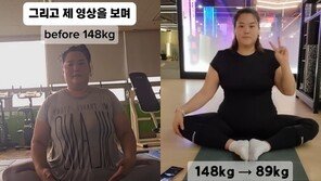 ‘미나 시누이’ 박수지, 148㎏→89㎏ 전후 공개…“59㎏ 감량 희열”