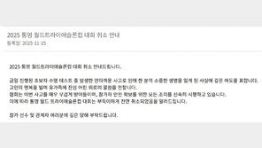 사망자 발생 ‘통영 월드 트라이애슬론컵 대회’, 전면 취소