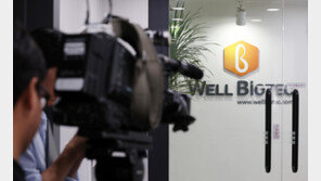 ‘주가조작 의혹’ 웰바이오텍 회장 구속영장 기각…法 “주요 혐의 소명 안돼”