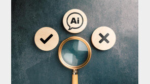 AI, 어디까지 커닝이고 어디부터 러닝일까[이미지의 포에버 육아]