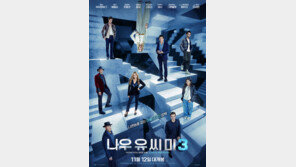 ‘나우 유 씨 미3’, 4일째 박스오피스 정상…42만 관객 돌파 
