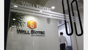 ‘삼부토건 주가조작’ 닮은꼴 웰바이오텍 회장 구속영장 기각