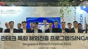 KB금융, ‘싱가포르 핀테크 페스티벌’ 참여…핀테크 기업 해외 진출 지원