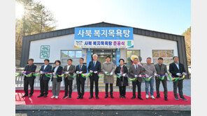 정선 주민이라면 4000원만 내고 목욕하세요