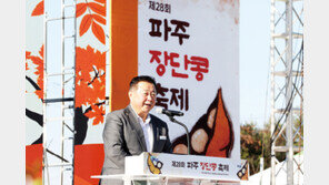 장단콩 맛보러 파주로 오세요!