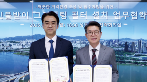 [성동구] 도로 빗물받이에 필터, 쓰레기 차단