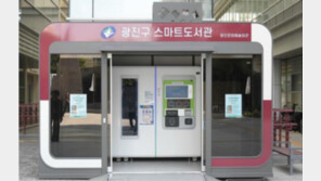 [광진구] 365일 24시간 책 빌려드려요