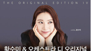 환상적인 클래식 선율, 황홀한 연말