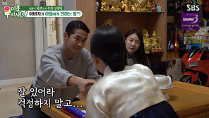 배정남, 무당 만나 너무도 힘겹게 버틴 어린 시절 고백…“약해 보이기 싫었다”