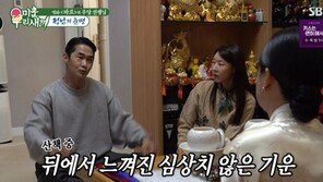 남산서 시신 발견한 배정남… “49일 동안 술 부으며 기도했다”