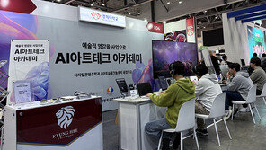 경희대 디지털콘텐츠학과, ‘아트코리아랩 대학연계 아트&테크 창업 지원’ 사업 성과 전시