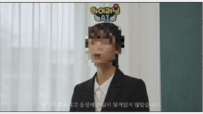 “학생 격려는 빈말, 진심 아냐”…경기교육청 AI영상, 교사 비하 논란