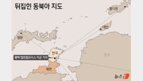 지도 뒤집은 주한미군사령관…“한반도는 외곽 아닌 전략적 중심”
