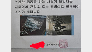 “이게 뭐야?” 주차장에 뿌려진 나사못…CCTV 보니 섬뜩 [e글e글]