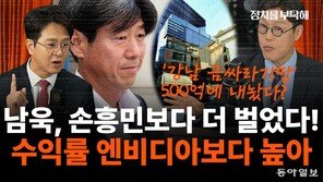 “항소 포기 명령 없었다면서…‘항명’ 때리는 게 말이 되나”[정치를 부탁해]