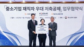 농협은행, 중기부·중진공과 중소기업 재직자 우대 저축공제 업무협약 체결