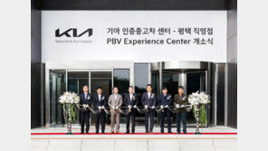 경기도, 평택에 축구장 9개 크기 중고차·PBV 센터 유치