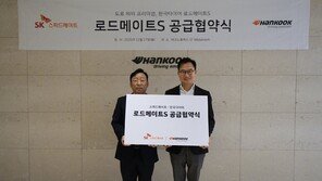 한국타이어-SK스피드메이트, ‘로드메이트 S’ 공급 협약
