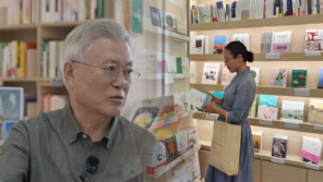 文 前대통령 유튜버 데뷔…책 소개 1호 ‘이 시집’ 골랐다