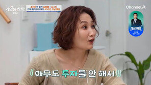 박경림 “가수 그만둔 이유? 아무도 투자 안 해서” 폭소