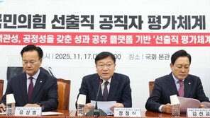 국힘 “지자체장 실적, 공천에 반영”… 민주, 全당원 ‘1인 1표’ 추진