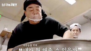 방송복귀 백종원 “남극行 이유? 사명감 같은 것…부담도 있었다”