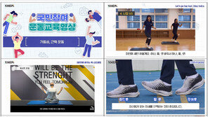 국내 성인 신체활동 부족…“영상 따라 쉽게 운동하자”
