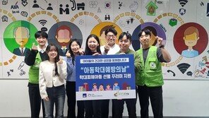 희망조약돌·AXA손해보험, ‘아동학대예방의날’ 맞아 ‘선물 꾸러미 지원사업’ 실시